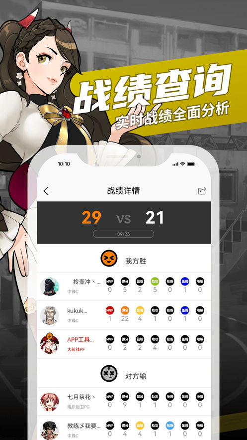 街头篮球盒子app最新版本游戏截图3