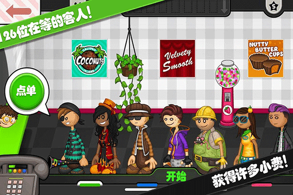 托卡迷你小镇甜品店手游游戏截图2