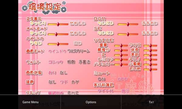 吉里吉里2模拟器中文版游戏截图2