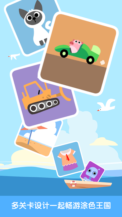 儿童画画涂色板游戏游戏截图1