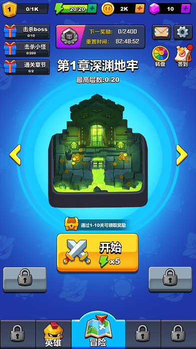 光速勇者游戏游戏截图4