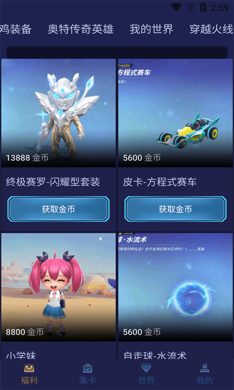 福利营地官方版(改名为v10玩家)游戏截图4