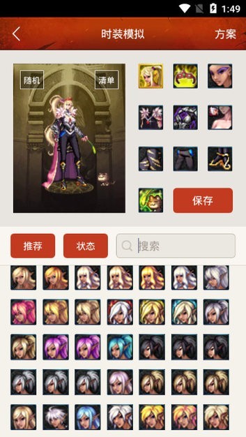 dnf掌游宝时装模拟器2023最新版游戏截图1