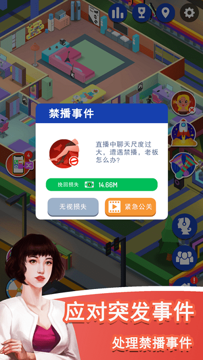 直播开始啦游戏游戏截图4