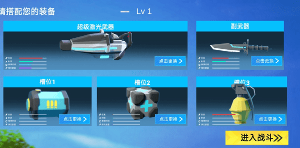 小忍枪战计划游戏游戏截图4