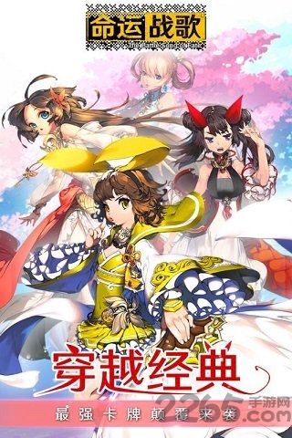 命运战歌红包版游戏截图3