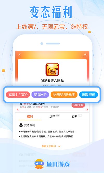 鱼爪游戏app游戏截图2