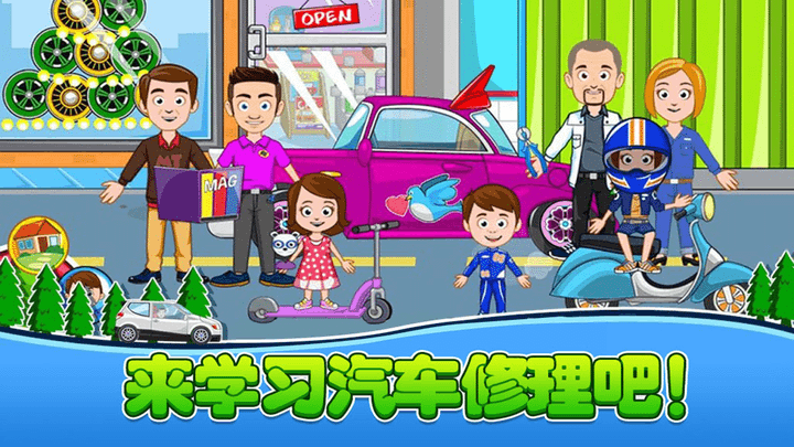 儿童汽车维修官方版游戏截图5