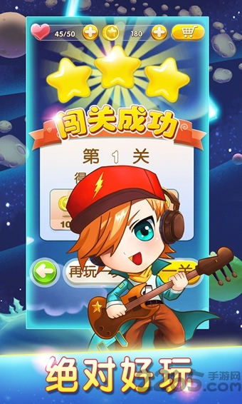 消你妹连萌手机版游戏截图4