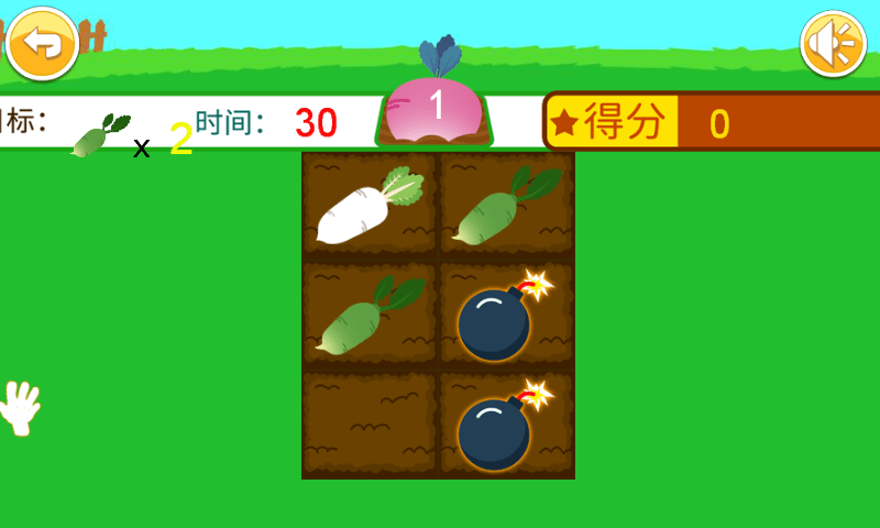 儿童记忆游戏最新版游戏截图3