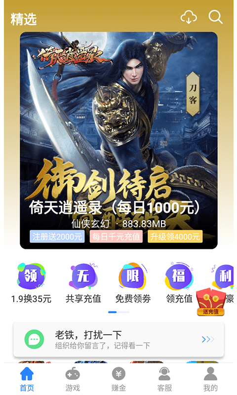 小券游戏app游戏截图2