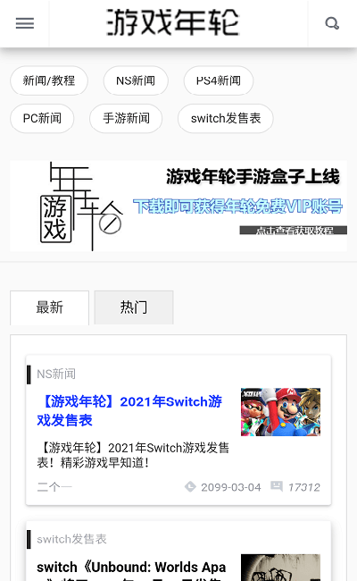游戏年轮官方版软件游戏截图2