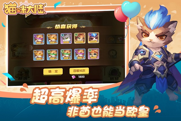猫咪大陆游戏游戏截图1