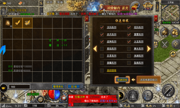 超变高爆合击手游游戏截图4