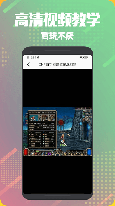 手游游戏盒子app游戏截图3