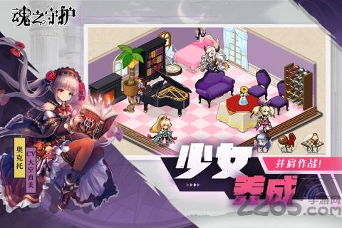 魂之守护测试版游戏截图3