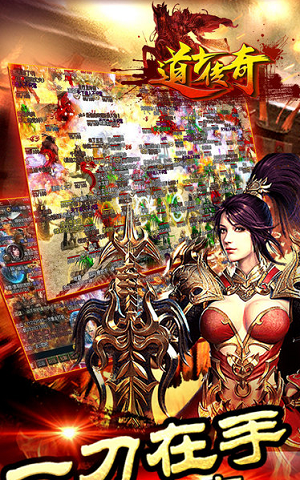 道士热血版传奇手游游戏截图4