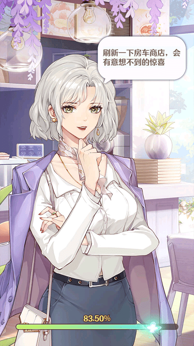 海边的安西娅游戏游戏截图3