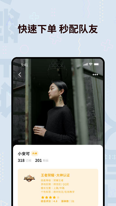 火箭上分手机版游戏截图1