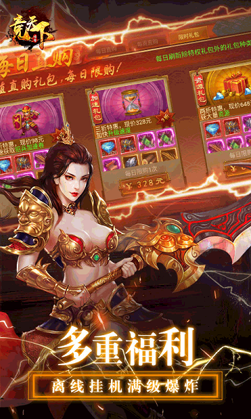 竞天下bt版(暂未上线)游戏截图2