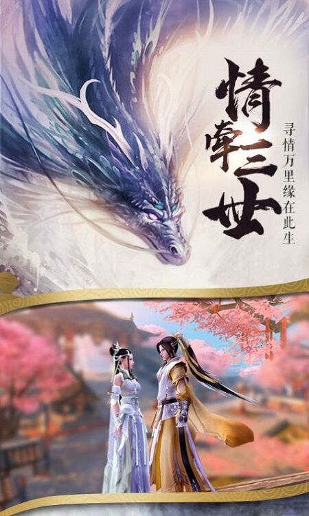 仙道轮回游戏游戏截图1