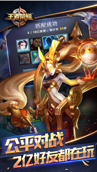 王者荣耀台服传说对决游戏截图3