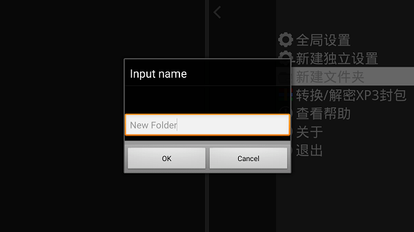 xp3player模拟器官方版游戏截图2