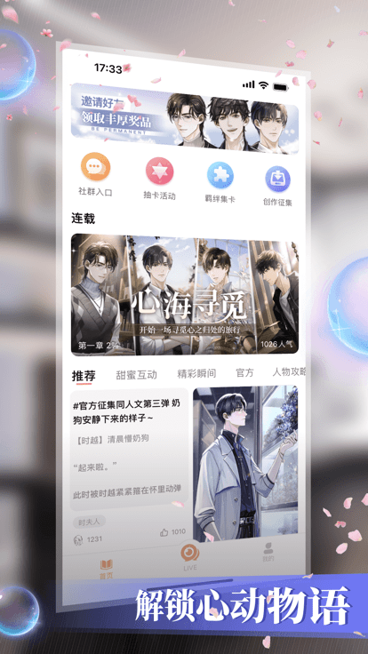 数字糖盒游戏-游戏截图4