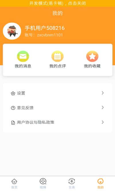 福利手游盒最新版(改名咪噜游戏)游戏截图1