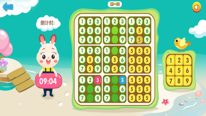 超级数独游戏游戏截图2