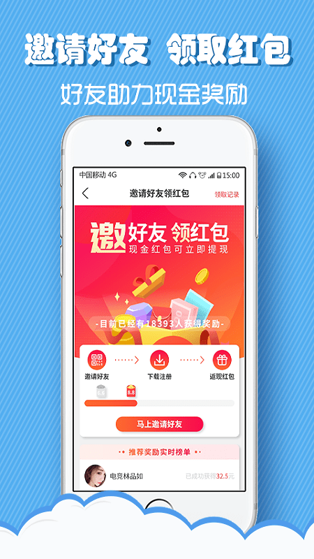 租号侠app游戏截图4