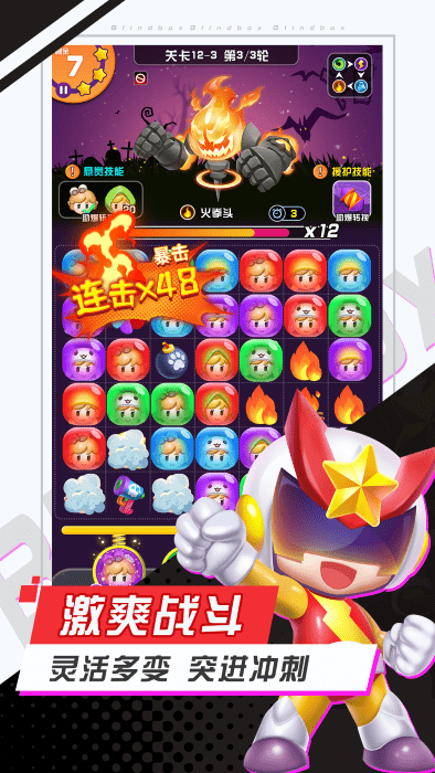 最强盲盒团最新版游戏截图1