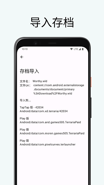 泰拉瑞亚存档编辑器手机版(TR Save Editor)-游戏截图1