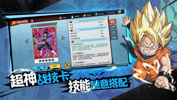 完美幻想龙珠手游官方版游戏截图1