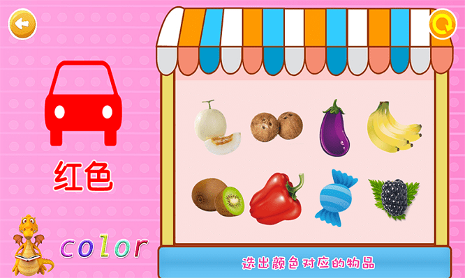 恐龙大全游戏游戏截图3