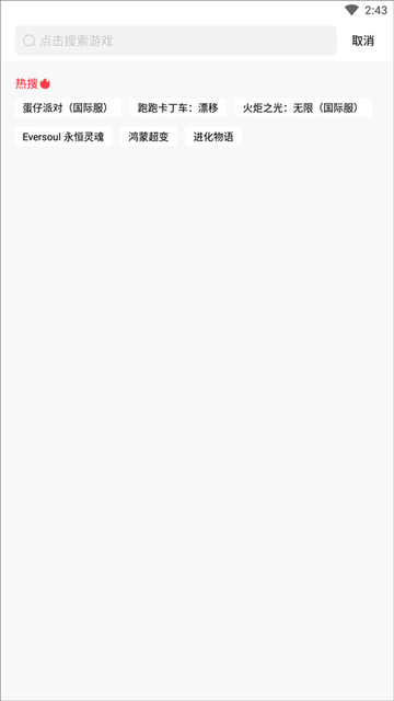 奇迹盒子app游戏截图3