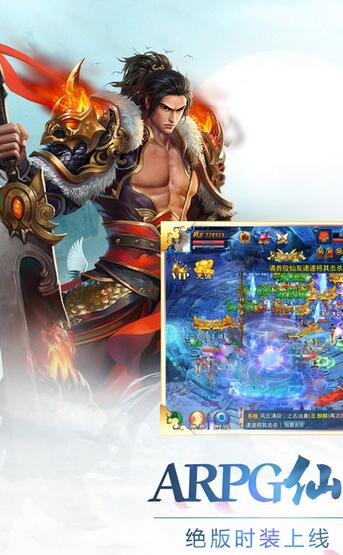 神魔仙侠传内购破解版游戏截图1