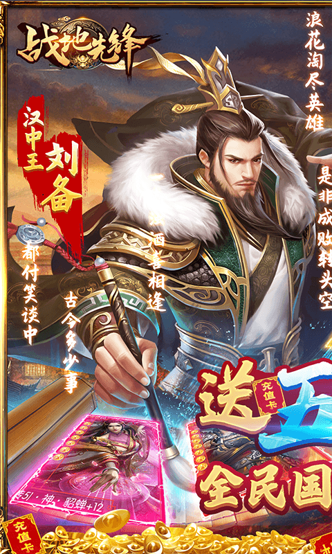 战地先锋gm版游戏截图1