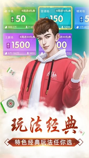 老友麻将手游(暂未上线)游戏截图2