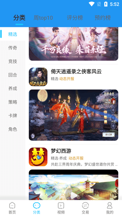 耀游游戏app游戏截图1