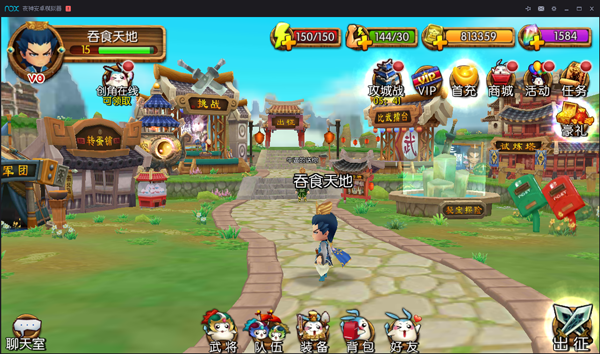 吞食群英传手游游戏截图3