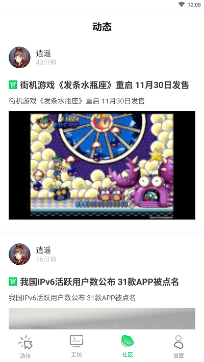 乐爱游戏平台-游戏截图3