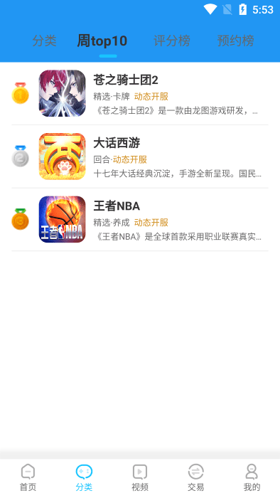 耀游游戏app游戏截图3