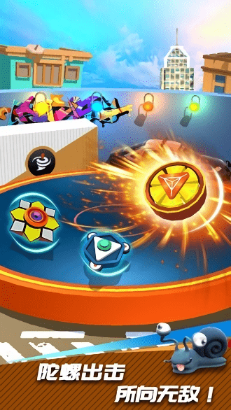 旋转陀螺王手机版游戏截图2