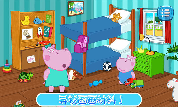 我爱上幼儿园最新版游戏截图4