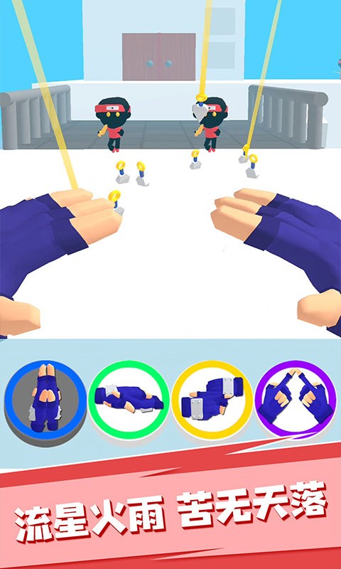 结印忍者大师游戏游戏截图3