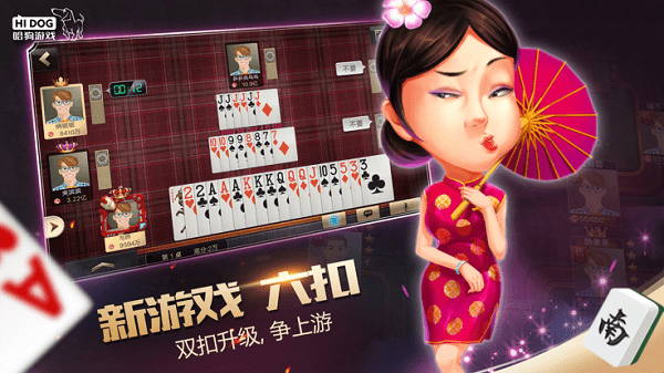 哈狗游戏最新版本游戏截图2