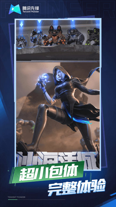 穿越火线云游戏官方最新版游戏截图1