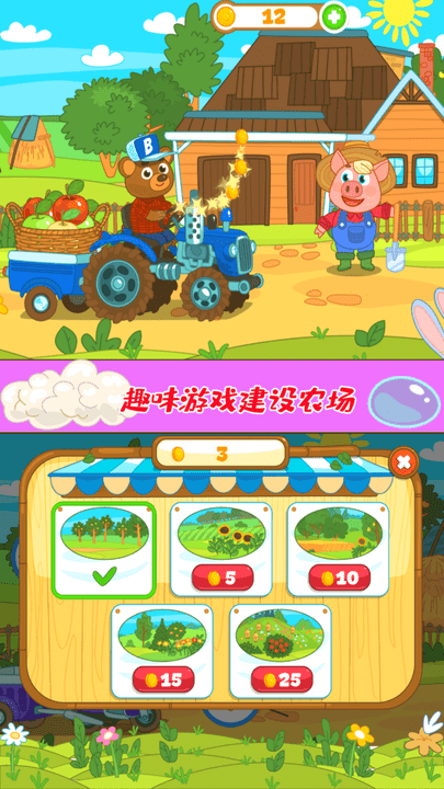 宝宝动物园游戏游戏截图4