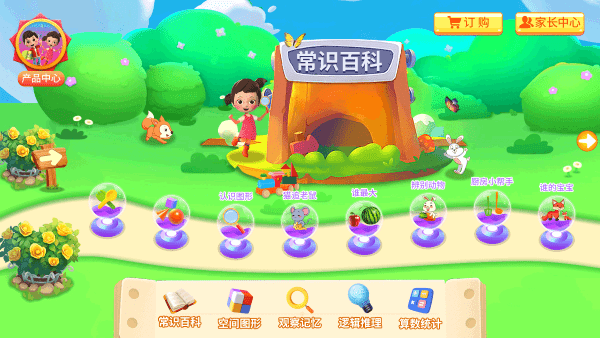 左右脑开发2至3游戏游戏截图4